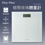 勳風 DAYPLUS 極簡鋼化玻璃體重計 HF-G2028A