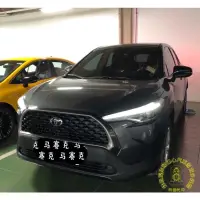 在飛比找蝦皮購物優惠-Corolla Cross 安裝 聲寶 SAMPO MD-S