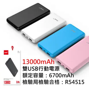 【鑫宇數位】配件 行動電源 HANG X32 13000安培 馬卡龍色 R54515 便攜充電寶 雙輸出 鋰聚合物電芯