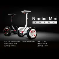 在飛比找蝦皮購物優惠-👍有優惠  Ninebot Mini pro 國際版 平衡車