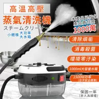 在飛比找誠品線上優惠-【家適帝】高溫高壓蒸氣清洗機(含3個刷頭+1加長彎管噴頭)