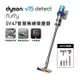 【送蒸汽熨斗+副廠架】Dyson 戴森 V15 Fluffy SV47 智慧無線吸塵器 藍