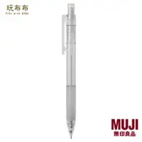 在飛比找蝦皮購物優惠-無印良品MUJI-透明管自動筆/0.5mm