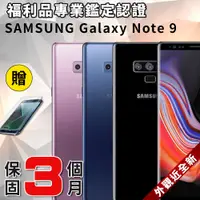 在飛比找PChome24h購物優惠-【福利品】SAMSUNG Galaxy Note 9 (6G