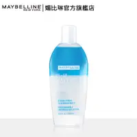 在飛比找蝦皮商城優惠-媚比琳 新2020輕柔眼唇卸妝液150ml | 官方旗艦店 