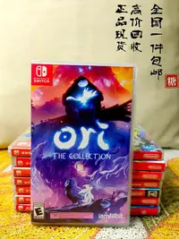 在飛比找Yahoo!奇摩拍賣優惠-任天堂Switch 奧日1+2合集 中文 現貨22370