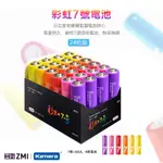 ZMI 彩虹電池 7.8/粒 4號 3號鹼性電池 24粒 LR03 LR6 滑鼠 遙控 乾電池 鬧鐘 KTV AA724