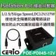 CERIO智鼎【POE-PD04S-12V】MultiGiga 802.3at Class4 PoE Splitter防護隔離型網路電源接收分配器