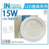 在飛比找樂天市場購物網優惠-大友照明innotek LED 15W 6000K 白光 全