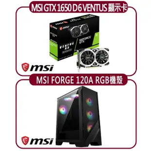 【MSI 微星】MSI GTX 1650 D6 VENTUS XS OC 顯示卡+微星 FORGE 120A 機殼(顯示卡超值組合包)