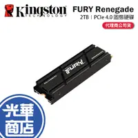 在飛比找蝦皮購物優惠-Kingston 金士頓 FURY Renegade 2TB