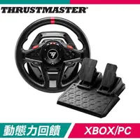在飛比找PChome24h購物優惠-Thrustmaster T128 賽車遊戲方向盤(支援XB