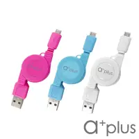 在飛比找momo購物網優惠-【a+plus】USB To micro USB 伸縮傳輸/