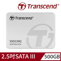 在飛比找momo購物網優惠-【Transcend 創見】SSD220Q 500GB 2.