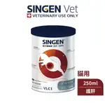 SINGEN 信元發育寶 貓用護肝處方流質寵膳-250ML