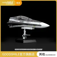 在飛比找Yahoo!奇摩拍賣優惠-【GSC現貨】PLAMAX 機頭 COLLECTION VF