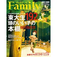 在飛比找momo購物網優惠-【MyBook】PRESIDENT Family 2018年