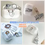 韓國INS風 👻幽靈 磨砂材質AIRPODS 3代 防摔保護套 PRO 3代 耳機殼 1/2代 藍牙耳機保護殼10款可選