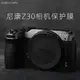 美然 適用于尼康Z30相機貼膜Nikon z30相機貼紙3M全包保護膜 碳纖維磨砂貼皮 DIY相機保護套保護殼