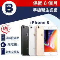 在飛比找蝦皮購物優惠-Apple iPhone8 64G  4.7吋 指紋辨識 福