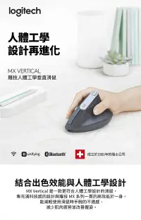 在飛比找有閑購物優惠-羅技 Logitech MX Vertical 垂直滑鼠 [