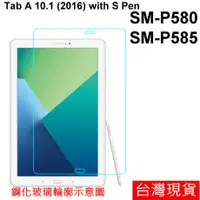 在飛比找蝦皮購物優惠-三星  10.1吋 Tab A 2016 with S Pe