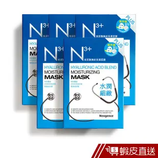 Neogence霓淨思 N3+玻尿酸撫紋保濕面膜 8片/盒(5入組) 保濕 補水 面膜 現貨 蝦皮直送