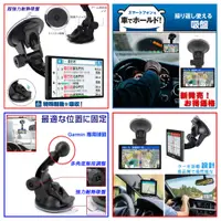 在飛比找蝦皮購物優惠-GARMIN GDR行車紀錄器車架配件接頭加長型吸盤座GDR