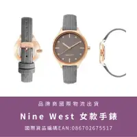 在飛比找蝦皮購物優惠-Nine West 時尚女錶【品牌商國際物流出貨】  典雅大