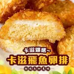 饗讚-卡茲飛魚卵排20片組(10片/包)