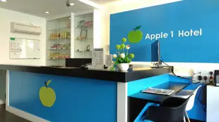 Apple 1平價飯店Apple 1 Hotel Budget