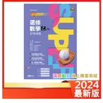 【誠實姐姐】SUPER高中 選修數學乙下 教學講義 附解答本  高三上社會組適用 龍騰 108課綱 最新版