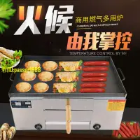 在飛比找樂天市場購物網優惠-【新品上新】燃氣老潼關肉夾饃烤箱液化氣燒餅爐商用火燒爐雞蛋灌