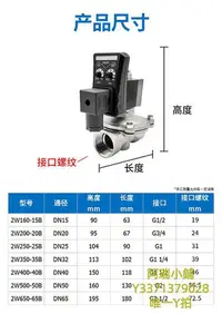 在飛比找Yahoo!奇摩拍賣優惠-電磁閥時控電磁閥水管開關放水閥氣閥常閉電子220V24V定時