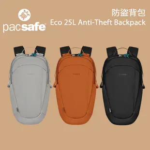 【PacSafe】Eco 25L Anti-Theft Backpack 防盜背包