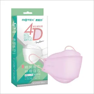 【MOTEX 摩戴舒】韓版4D立體醫療用口罩 魚型口罩(純淨白 10片/盒)