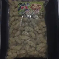 在飛比找蝦皮購物優惠-北港（9號花生） （蒜味花生）（黑金剛花生）