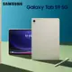 【享4%點數】Samsung Galaxy Tab S9 X716 8GB/128GB 全新未拆封 可以議價 此商品沒有7天鑑賞期 拆封使用後沒有辦法退貨 都是走維修保固 您可以在下單【代碼XMAS100滿千折百】【限定樂天APP下單】