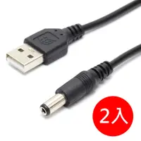 在飛比找PChome24h購物優惠-2入組 - USB A公 轉 DC 接頭 (5.5mm外徑 