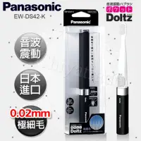 在飛比找momo購物網優惠-【Panasonic 國際牌】音波震動電動牙刷 極細刷毛 上