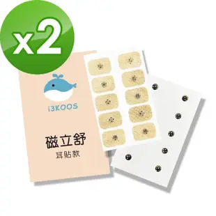 【i3KOOS】磁力貼550高斯 耳貼款10枚 包 共2包(磁力貼片 磁石 磁力片)