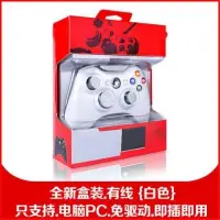 在飛比找Yahoo!奇摩拍賣優惠-包郵 XBOX360有線手柄 手柄接收器 PC電腦游戲震動手