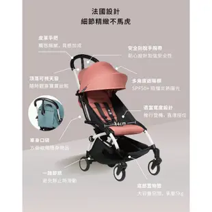 Stokke® YOYO® 輕量型嬰兒推車 6+ 推車組合(含車架) /嬰兒推車 (黑管/白管各6色)