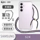 【o-one】Samsung Galaxy S24 5G 軍功II防摔斜背式掛繩手機殼