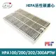 HEPA活性碳濾心 除甲醛增強版 適用Honeywell HPA-100/200/202/300APTW HRF-R1【全店8折 現貨 免運】