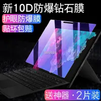 在飛比找蝦皮購物優惠-店長推薦 ♙℗微軟新new surface pro6/5/4