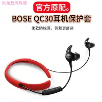 在飛比找蝦皮購物優惠-洪盈數位周邊 Bose QuietControl 30無線藍