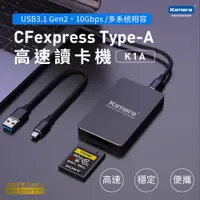 在飛比找e-Payless百利市購物中心優惠-Kamera K1A CFexpress Type-A 高速