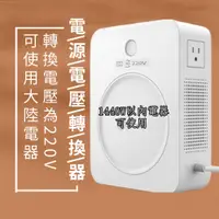 在飛比找蝦皮商城優惠-舜紅2000W電器逆變器變壓器110V轉220V電壓大陸電器