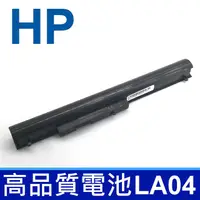 在飛比找PChome24h購物優惠-HP LA04 4芯 日系電芯 電池 Pavilion 15